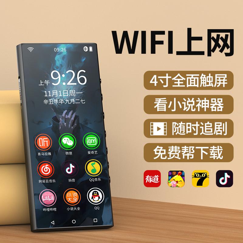 Huawei lựa chọn thông minh mp4 toàn màn hình mp5 wifi internet máy nghe nhạc mini mp6 đọc tiểu thuyết mp3 bluetooth p3p4