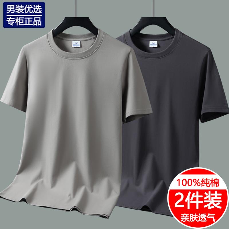 Bộ 2 áo thun ngắn tay 100% cotton dành cho nam và nữ mùa hè dáng rộng màu trơn đa năng Áo sơ mi nửa tay cotton Tân Cương dài tay