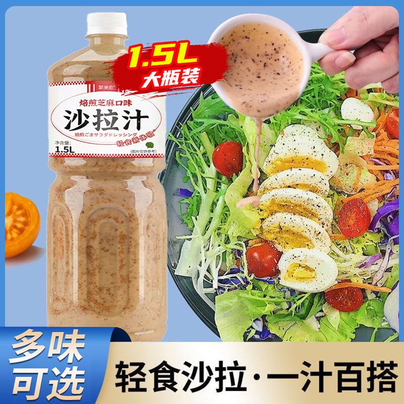 Nước sốt salad mè Rau luộc Nước sốt salad Đặc biệt để giảm cân 0 Bữa ăn giảm béo Dầu và nước sốt giấm Thức ăn nhẹ Nhúng