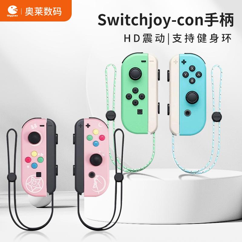 Thích hợp cho bộ điều khiển Nintendo Switch Joycon Rung cảm giác somatosensory Bộ điều khiển trò chơi NS đôi hàng rừng động vật trong nhà