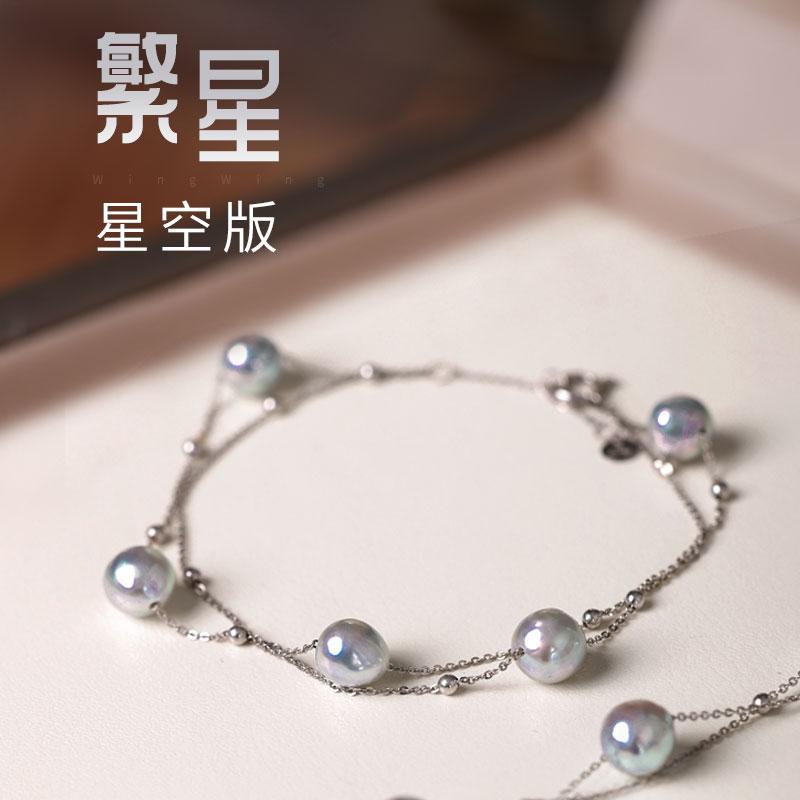 Wing | 3.13new Starry Sky Edition Vòng tay hai lớp Akoya Baroque vàng 18k không tông màu xanh bạc