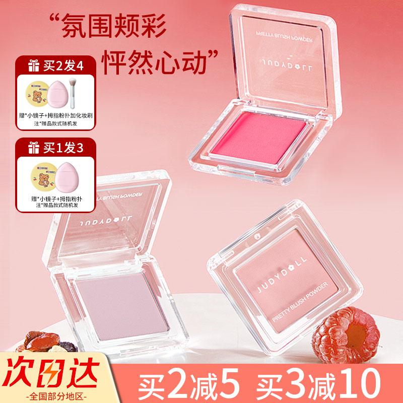 2024 Orange Duo Monochrome Blush Palette Juduo Blush Tím Blush 06 Trang điểm màu da 43 Cháy nắng Nữ 35 Trà sữa Sưng húp Phong cách mới