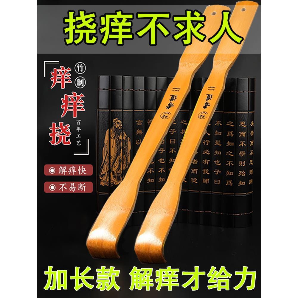 Gãi lưng Đồ tạo tác Ngứa Gãi lưng Thiết bị gãi lưng không yêu cầu trợ giúp Thiết bị gãi lưng Gãi lại gãi của ông già Gỗ nguyên khối Tre đa chức năng