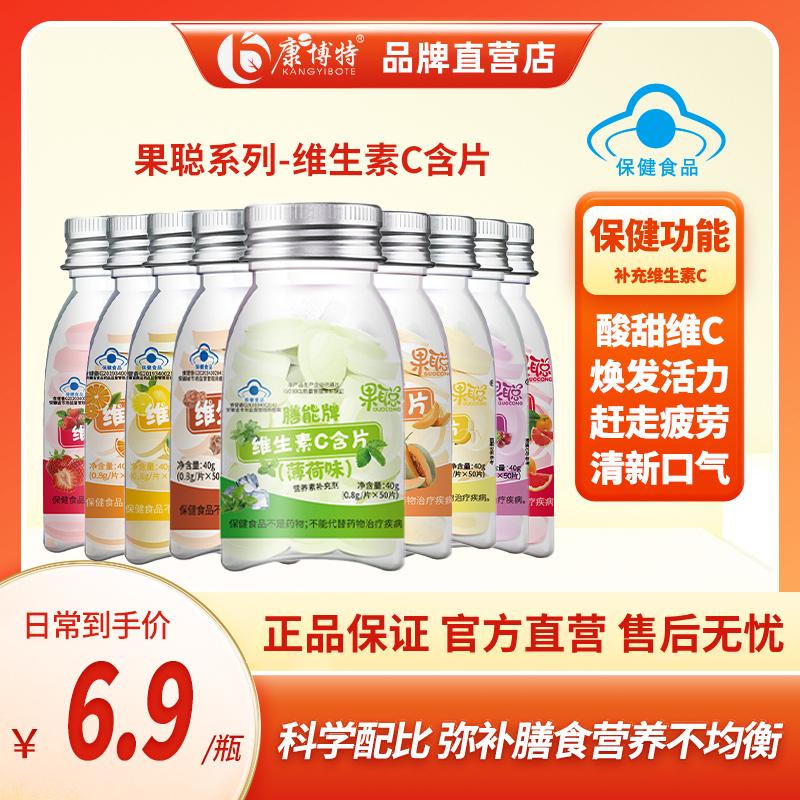 Viên ngậm vitamin C Kangyibote Guocong hương trái cây bổ sung vitamin C mũ xanh vc được chứng nhận dành cho người trẻ, trung niên và người già