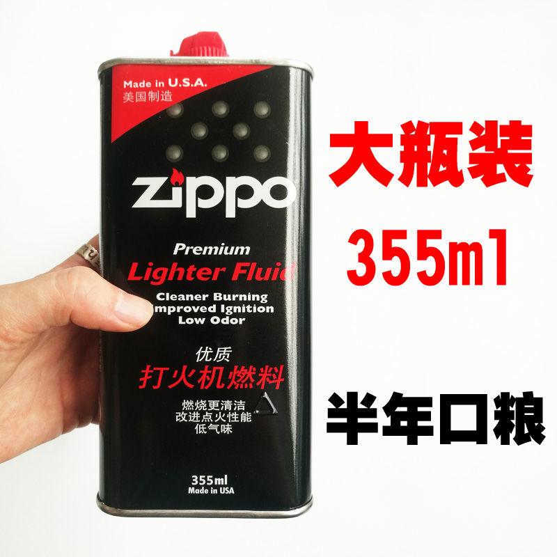 Bật lửa zippo dầu Zhibao dầu hỏa 355ml chai lớn đa năng chất lượng cao nhiên liệu zoppo chữa cháy lõi amiăng lõi