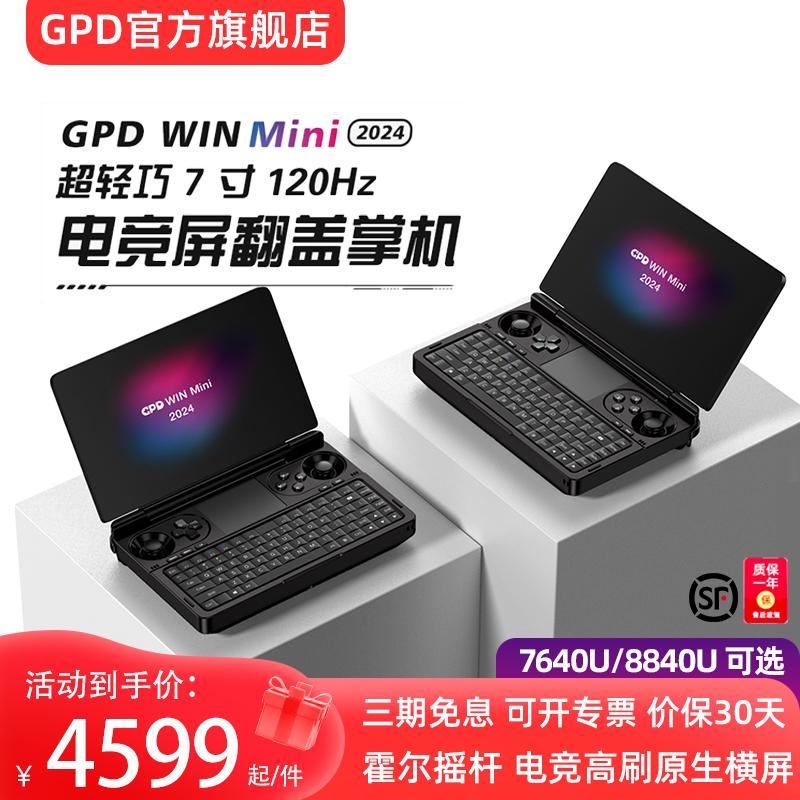 GPD WINMINI 2024 Máy tính AMD cầm tay Máy chơi game cầm tay Ryzen 8840U/7640U Màn hình ngang 7 inch gốc 120hz màn hình làm mới cao tay cầm máy tính cầm tay mini