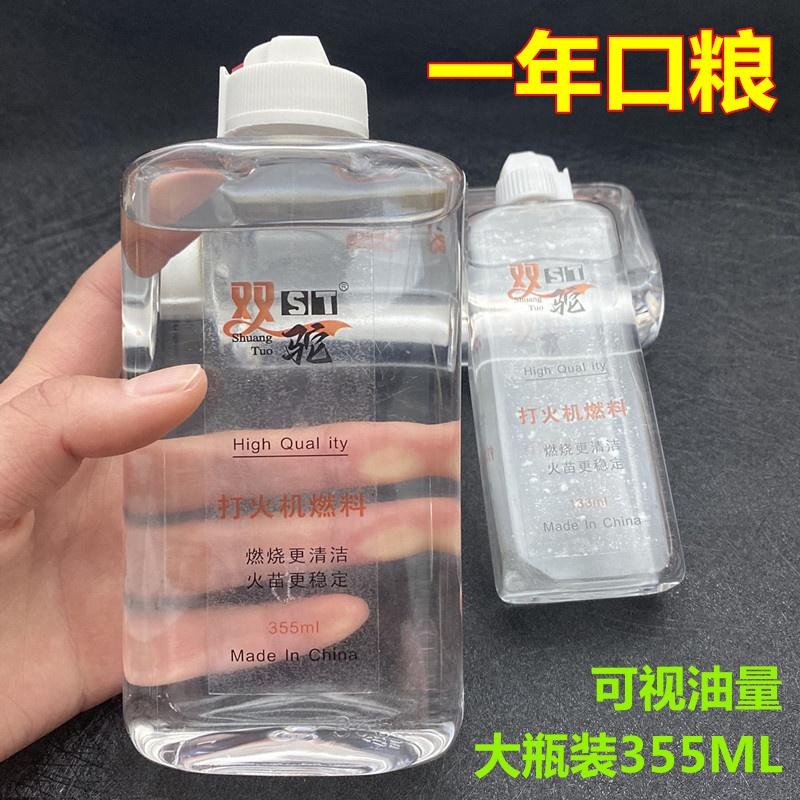 Ban đầu dầu hỏa bật lửa dầu đặc biệt có độ tinh khiết cao chai lớn 355ml hương thơm loại nhiên liệu lò sưởi đa năng bật lửa dầu