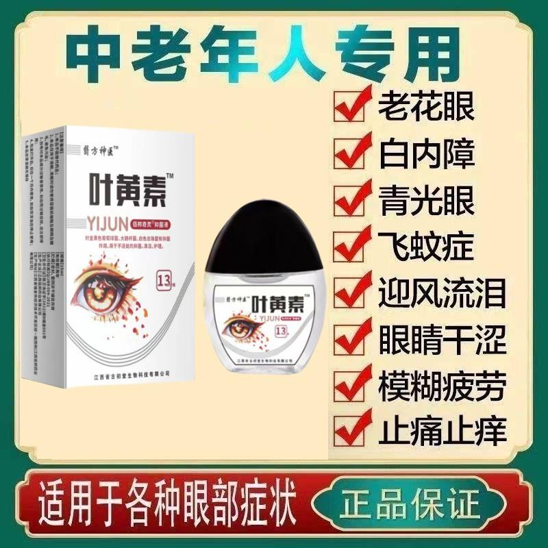 Thuốc nhỏ mắt Lutein dành cho người lớn và trẻ em giúp giảm mỏi mắt, khô mắt và mờ mắt.