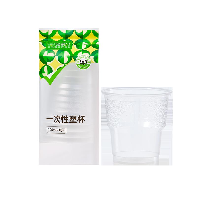 Cốc dùng một lần hoàn hảo Meow 190ml * 8 chiếc