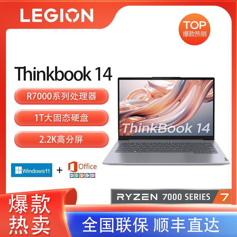 Lenovo ThinkPad BOOK 14/14+/15/16 series 23/24 máy tính xách tay văn phòng doanh nghiệp mỏng nhẹ