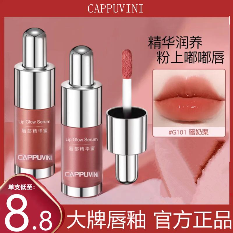 Kazilan Lip Glaze Lip Tinh Chất Son Bóng Gương Nước Bóng Son Môi Dưỡng Ẩm Giá Cả Phải Chăng Sinh Viên Thương Hiệu Lớn Xác Thực Hàng Đầu Cửa Hàng