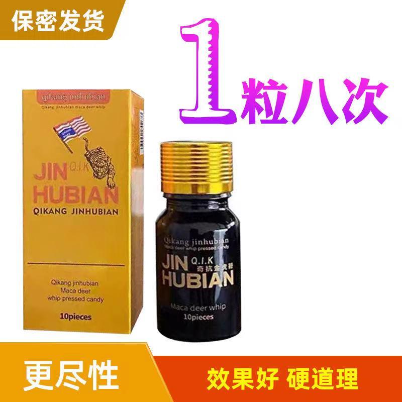 Golden Tiger Whip Phaeton chính hãng Mỹ 10 viên dành cho nam, một viên uống không bổ dưỡng v8 tác dụng nhanh, mua hai tặng một