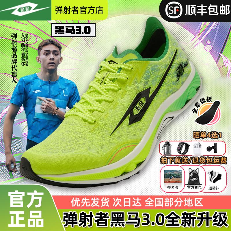 Catapult Dark Horse 3.0 Cửa hàng hàng đầu chính thức Full Palm Carbon Plate Running Shoes Racing Track and Field Training High School Exam Test Physical Test Running Shoes