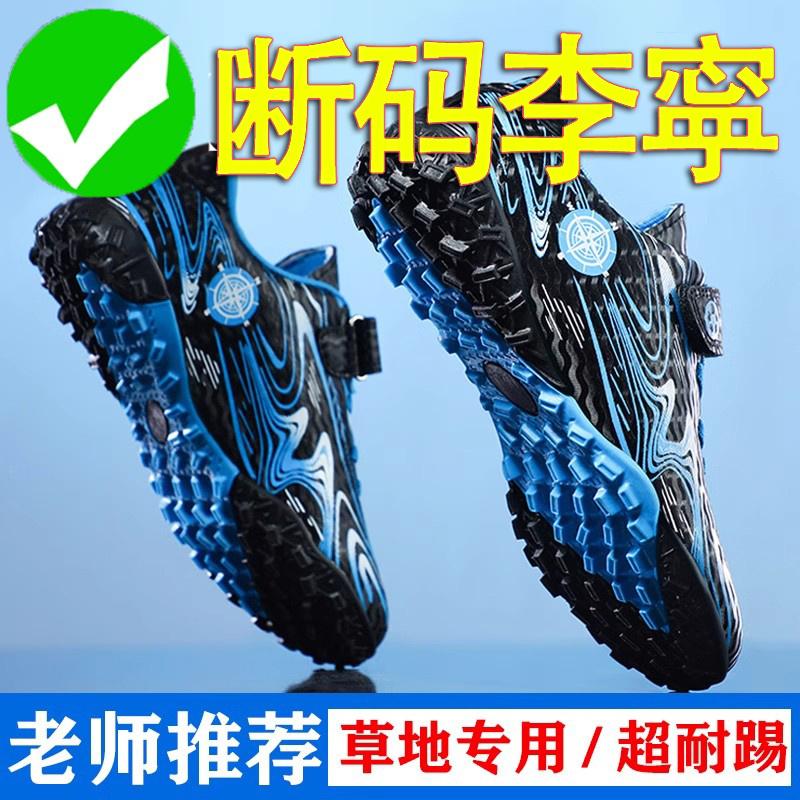 Li Ning Hydro Cloud Giày Đá Bóng Trẻ Em Bé Trai Giày Mũi Nhọn Thiếu Niên Học Sinh Thi Đấu Huấn Luyện Nam Đặc Biệt giày Thể Thao