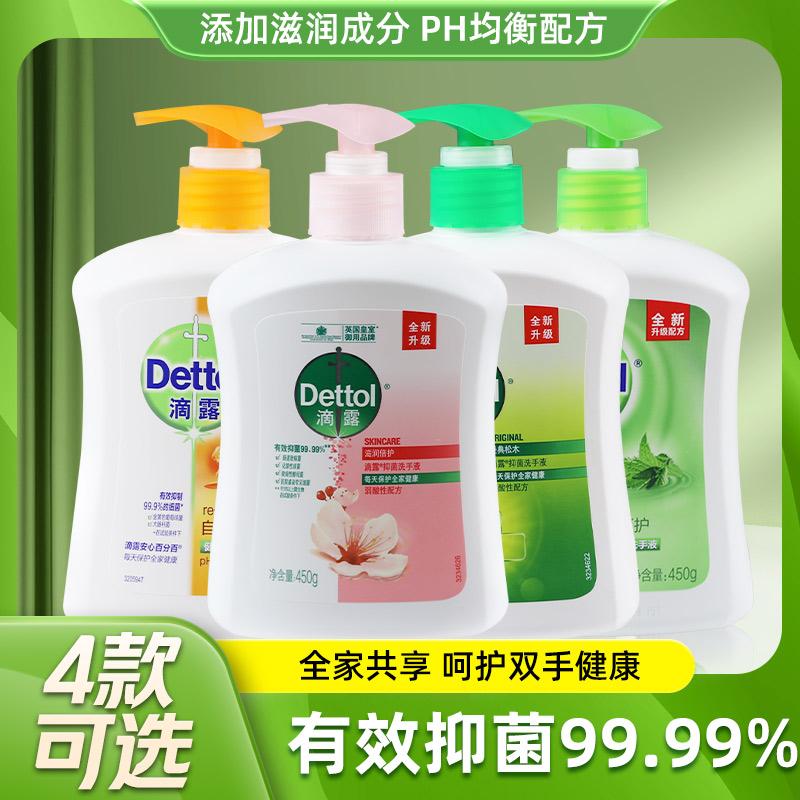 j Dettol kháng khuẩn nước rửa tay hộ gia đình dưỡng ẩm thông tươi hộ gia đình gói gia đình nam giới và phụ nữ chai lớn báo chí