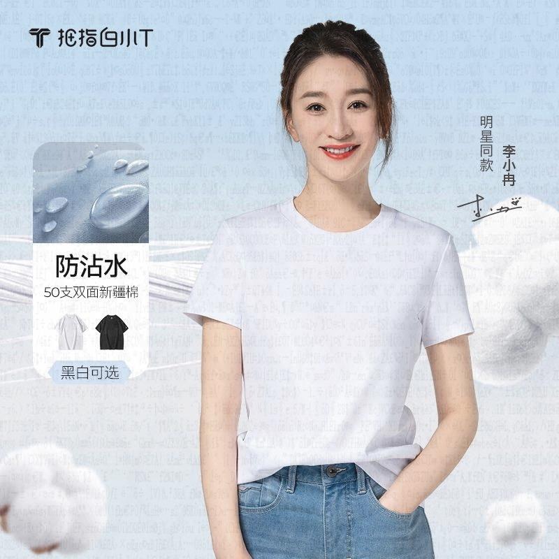 Cửa hàng hàng đầu Bai Xiao T thế hệ thứ hai Li Xiaoran cùng phong cách đa năng cotton nguyên chất cổ tròn tay ngắn ánh nước nhẹ ma thuật Áo thun xu hướng quốc gia dành cho nam và nữ