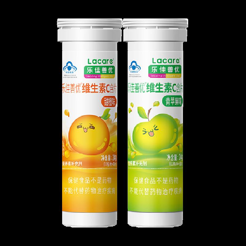 Lejiashanyou bổ sung vitamin C và vitamin VC cho trẻ em và người lớn 30 viên/chai * 2 chai để bổ sung vitamin C