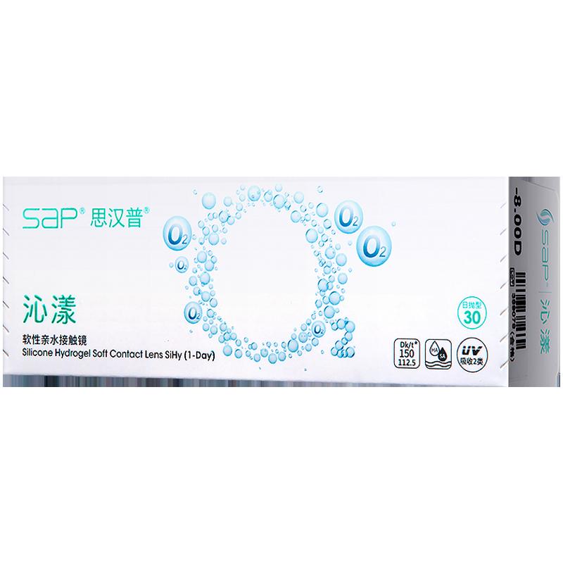 [Tự vận hành] SAP hàng ngày dùng một lần 30 miếng silicone hydrogel thấm oxy cao Qinyang nhập khẩu kính gọng trong suốt cận thị vô hình