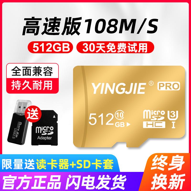 Thẻ nhớ tốc độ cao 512g lái xe đầu ghi 128g thẻ SD giám sát ống kính chụp ảnh 256g thẻ nhớ máy ảnh đa năng