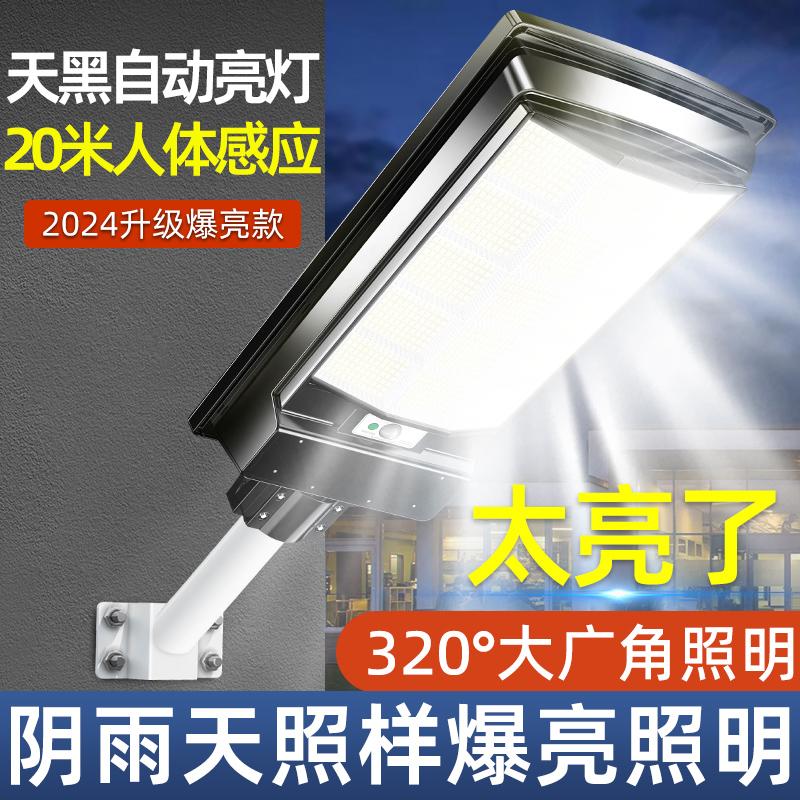 Đèn năng lượng mặt trời ngoài trời mới 2024 đèn LED sân vườn chống nước nông thôn chiếu sáng sân tích hợp đèn đường