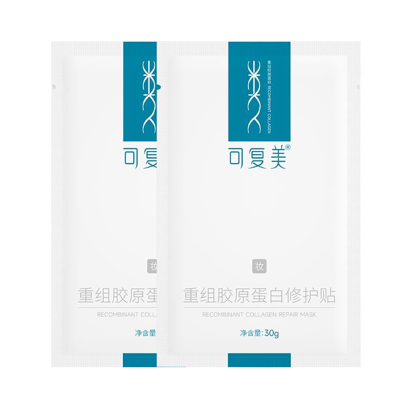 Kefumei Recombinant Collagen Repair Hai mặt Collagen Patch 2 miếng sy [U Xian Tongtou]