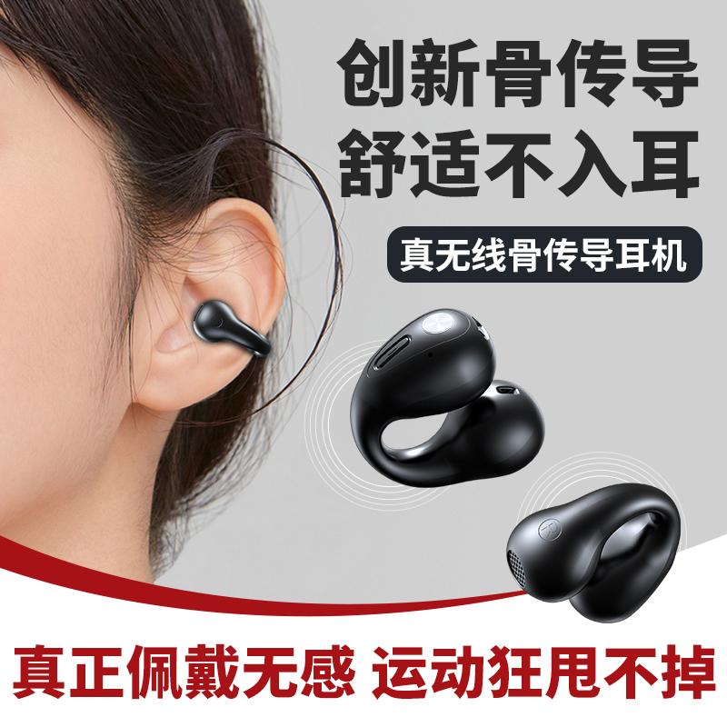 [Anh Xiaoyang khuyên dùng] Tai nghe Bluetooth dẫn truyền xương 2024 thể thao không dây mới loại kẹp không nhét trong tai thoáng khí