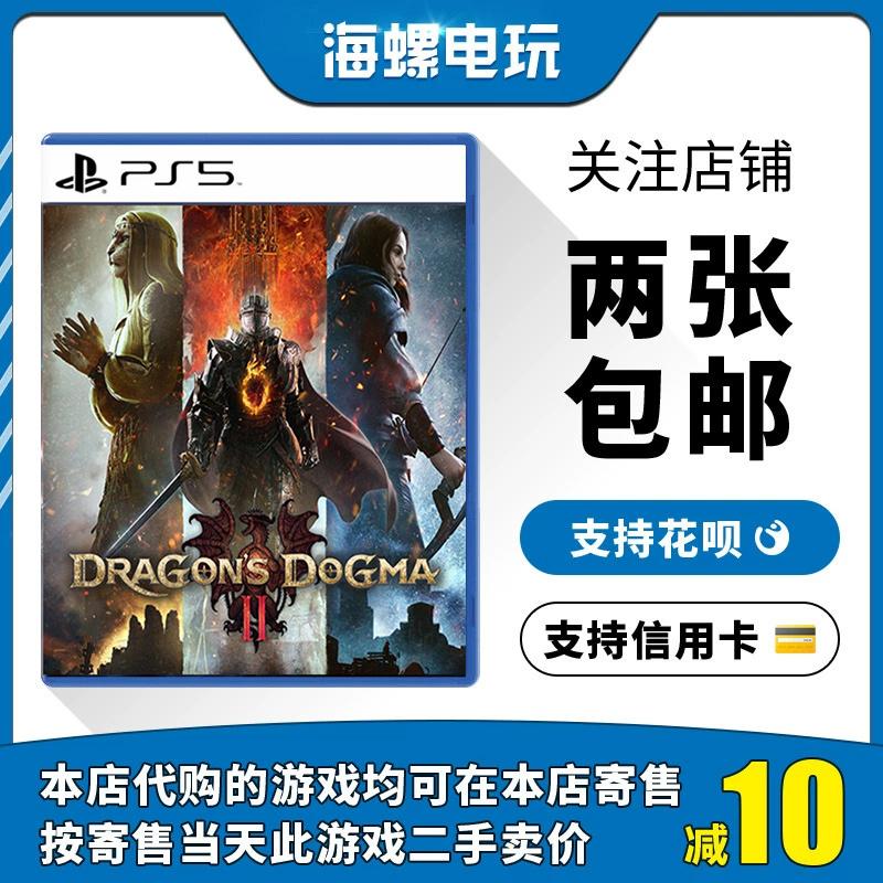 Trò chơi cũ Sony PS5 Dragon's Dogma 2 Dragon's Dogma 2 Chinese Conch Video Game Spot