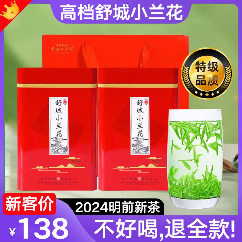 [2024 Mingqian New Tea] Trà xanh đặc biệt Shuchen Little Orchid Trà xanh Liu'an Hương hoa lan 500g Đặc sản An Huy