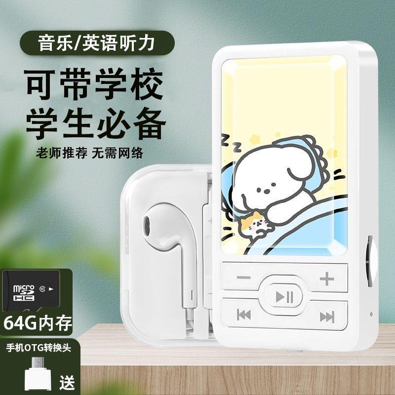 Phim hoạt hình mp3 walkman phiên bản học sinh trung học mp4 máy nghe nhạc cầm tay để nghe tiếng Anh