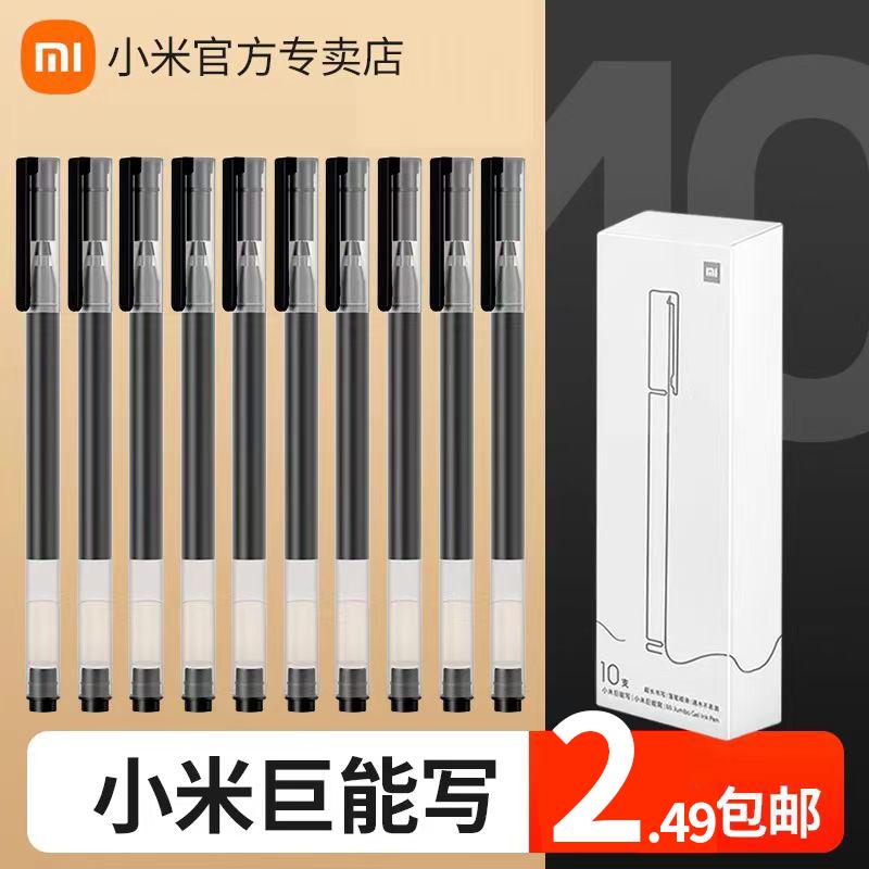 Xiaomi Juneng Viết Bút Gel Văn Phòng Phẩm 10 Gói 0.5mm Văn Phòng Chữ Ký Bút Thi Viên Đạn Đặc Biệt