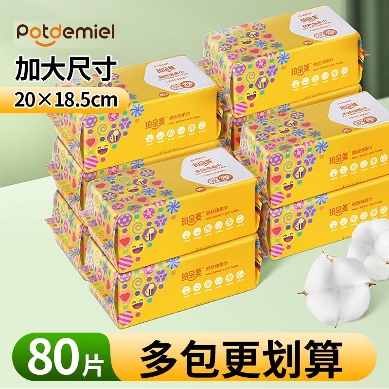 Khăn mặt Potdemiel Potdemiel 80 miếng cotton mềm dùng khô và ướt thân thiện với làn da, mềm mại thích hợp cho trẻ sơ sinh và trẻ nhỏ