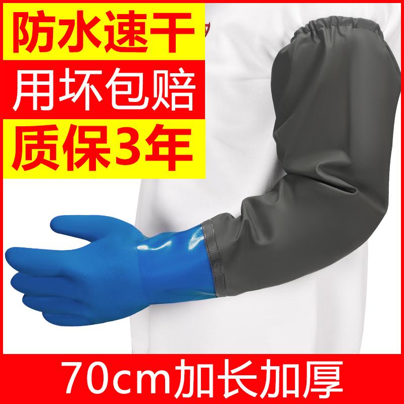 Găng tay chống nước phiên bản dài bảo hộ lao động dài tay cao su dày cao su chống mài mòn làm việc cá thủy sản bắt và giết cá mở rộng đặc biệt dành cho nam giới