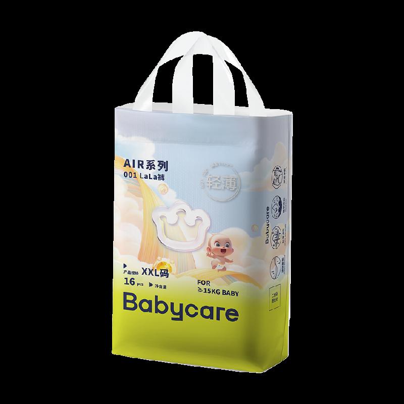 Babycare Air 001Quần kéo tã mini siêu mỏng thoáng khí cho bé