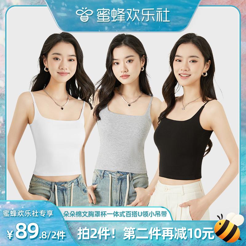 [Bee Wish Club] Cotton Duoduo có đệm ngực, lưng đẹp, không cần mặc bra, địu nhỏ cổ chữ U đa năng tất cả trong một