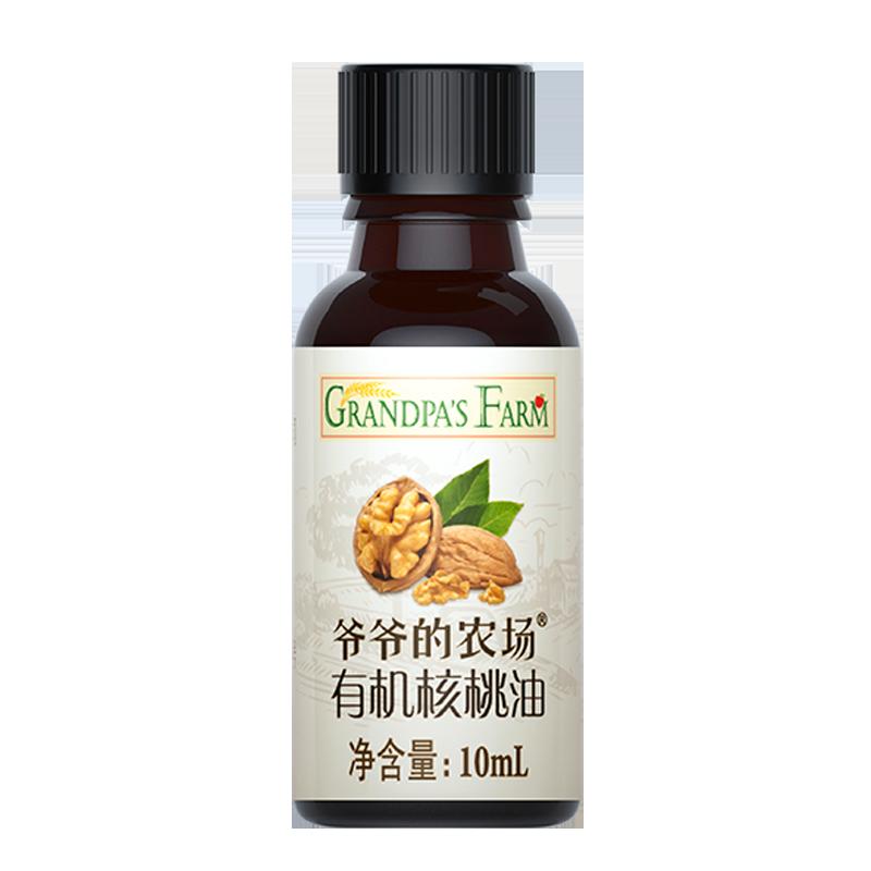 [Dành riêng cho khách hàng mới đầu tiên] Gói dùng thử dầu óc chó hữu cơ Grandpa's Farm 10ml