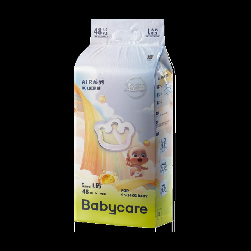 Tã Quần BabycareAir 001 M/L/XL Siêu Mỏng Chống Rò Rỉ Thoáng Khí Tã Quần Không Kéo