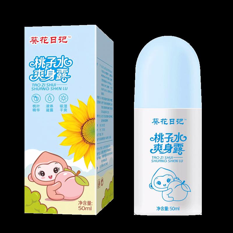 Nhật ký hướng dương Nước đào toàn thân 50ml Sơ sinh Trẻ sơ sinh Đặc biệt dưỡng ẩm Dưỡng ẩm dạng lỏng Sữa dưỡng thể