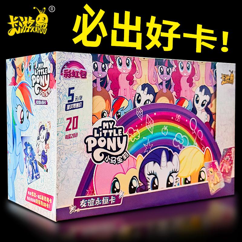 Thẻ chính hãng trò chơi Pony Rainbow Pony thẻ toàn bộ hộp cầu vồng gói thẻ CR thẻ UR công chúa thẻ cuốn sách đồ chơi mặt sau màu đen thẻ