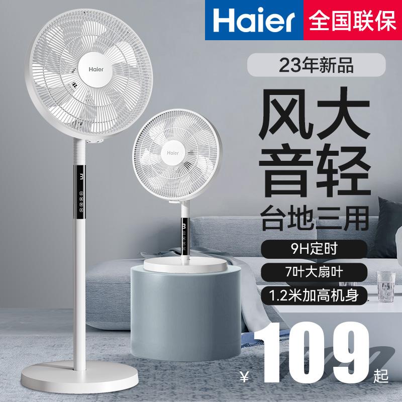 Haier quạt điện Quạt sàn hộ gia đình lưu thông không khí quạt gió mạnh mạnh mẽ để bàn dọc lắc đầu ký túc xá 7 cánh quạt điện