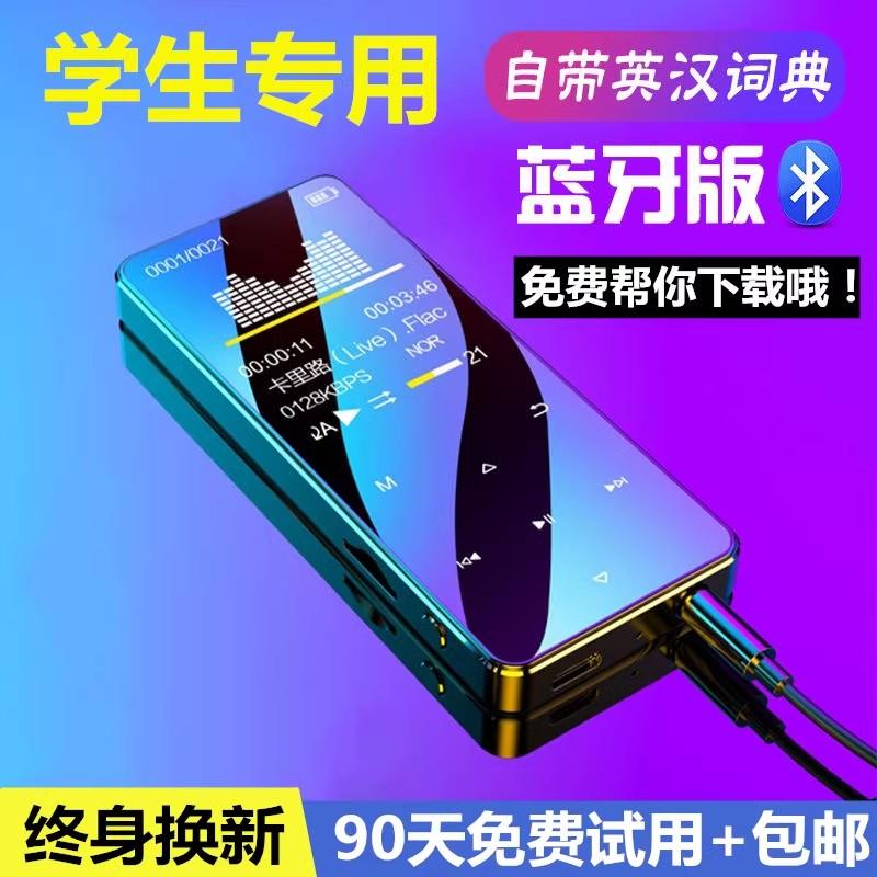 Huawei Honor Bluetooth MP4 Màn hình cảm ứng MP3 Máy nghe nhạc cầm tay nhỏ Walkman P3 Sách điện tử