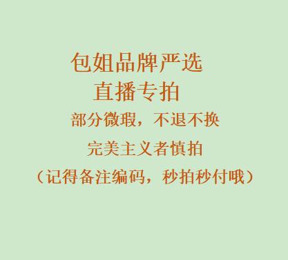 Mặc định là hơi lỗi (không trả lại hoặc trao đổi) nếu bạn thấy phiền, vui lòng không chụp ảnh! ! Cầu toàn đừng bắn, chị Bảo diệt link ngay lập tức