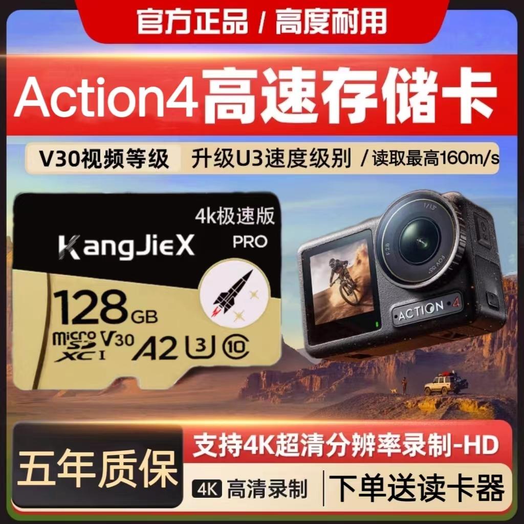 Thẻ nhớ camera hành động DJI action4/3/2 Thẻ nhớ TF 128g Thẻ nhớ flash tốc độ cao hỗ trợ 4K HD