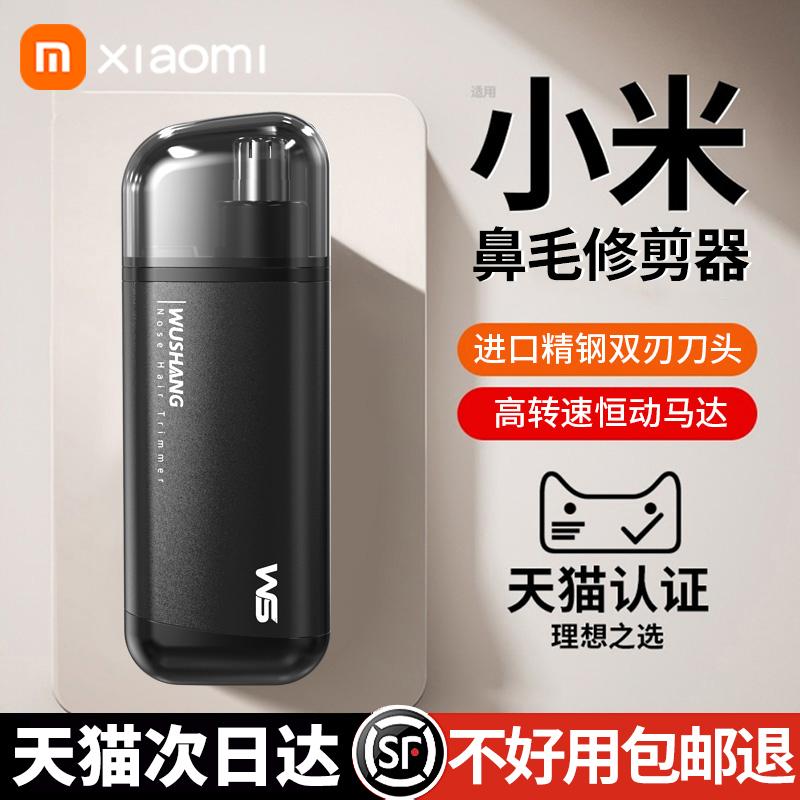 Tông đơ cắt lông mũi bằng điện dành cho nam và nữ, có thể sạc lại bằng tay và làm sạch lỗ mũi, dao cạo tỉa lông mũi hiện vật