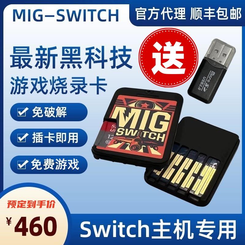 [Hàng có sẵn và vận chuyển trong vài giây] Công tắc Migswitch ghi cam, phích cắm và phát trò chơi Migs ns để sử dụng hàng ngày ở Hồng Kông và Trung Quốc