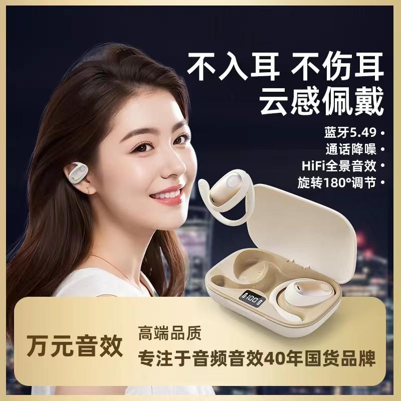 Tai nghe Bluetooth không dây móc tai 2024 Berlin Sound, giảm tiếng ồn, loại mở, không nhét trong tai, chất lượng cao và thời lượng pin dài