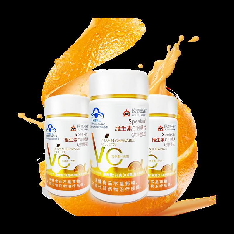 Ochi Code Vitamin C Viên ngậm nhai 60 viên x 3 chai trẻ em và người lớn Viên VC Vitamin C viên ngậm hương cam