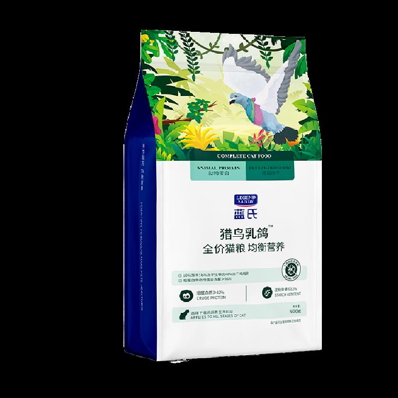 Thức ăn cho mèo săn chim của Lan giá đầy đủ 500g bánh mì kẹp thịt và xương sống đa năng cho mọi giai đoạn