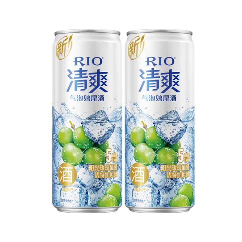 RIO Ruiao 5 độ nắng tươi mát nho hồng 330ml * 2 rượu trái cây và cocktail pha sẵn rượu ngoại