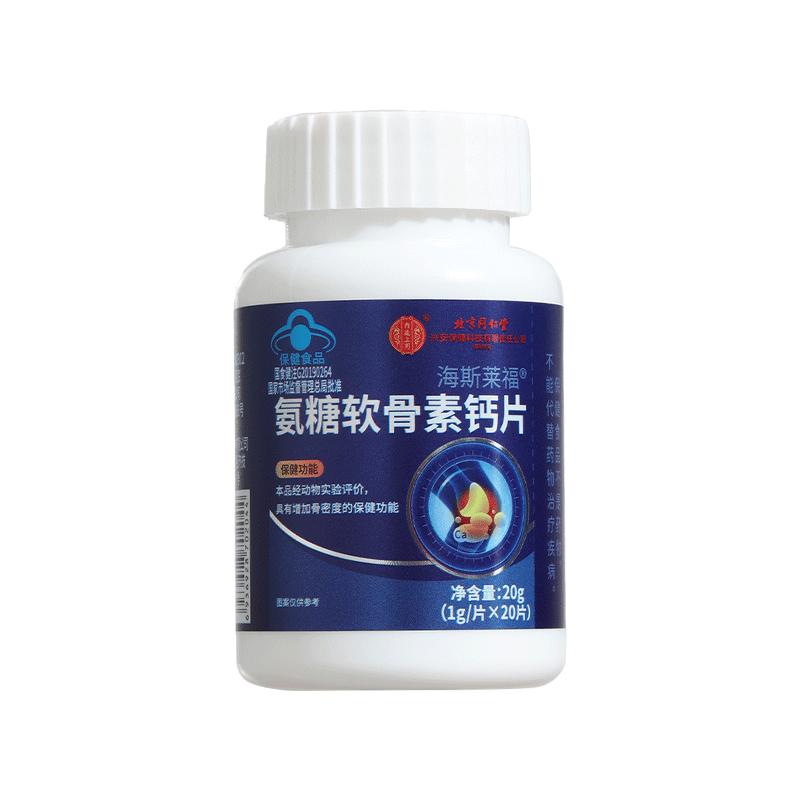 Viên nén canxi Tongrentang Glucosamine Chondroitin Bắc Kinh dành cho người trung niên và người cao tuổi để bảo vệ đau khớp, bổ sung canxi và cửa hàng hàng đầu chính thức của Antang