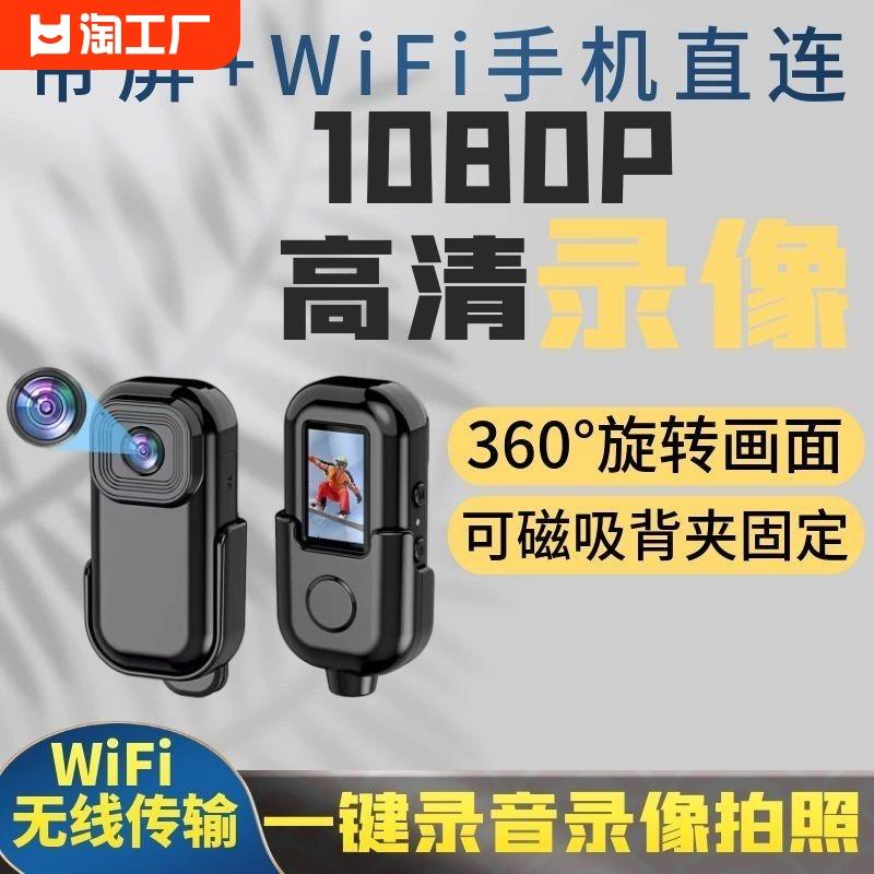 Ngón tay cái ghi video 1080P thể thao hiện vật kẹp lưng ghi âm thực thi pháp luật ghi chống rung cưỡi thiết bị